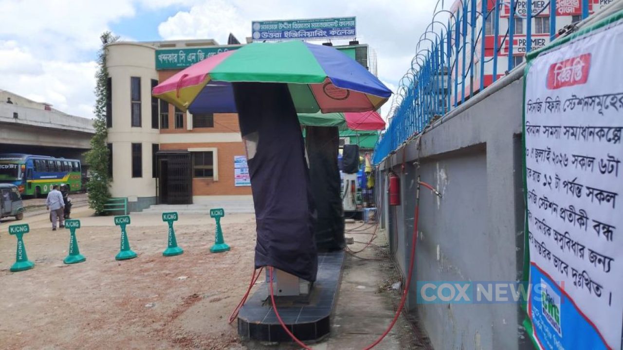 পাম্পে সিএনজি চালকদের ভিড়, গ্যাসের প্রেশার না থাকায় বন্ধ ফিলিং স্টেশন