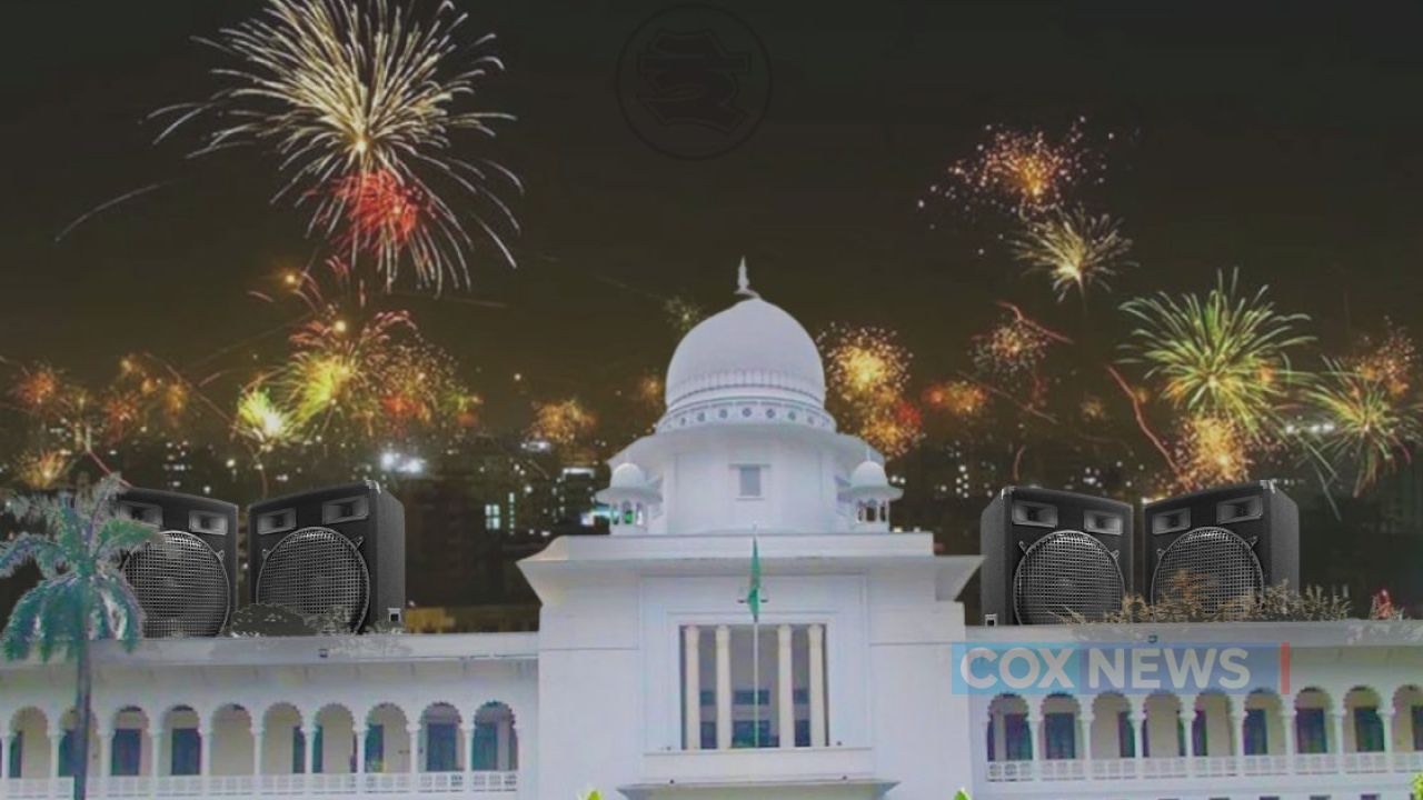 রাতে লাউডস্পিকার ও আতশবাজির ব্যবহার নিয়ন্ত্রণে রুল জারি করেছেন হাইকোর্ট