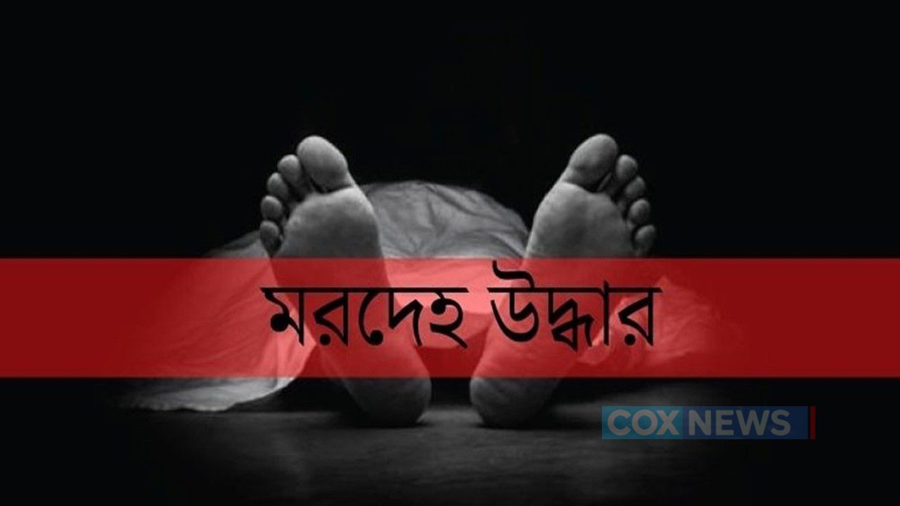 শ্বশুরবাড়ি এলাকার পুকুরে মিলল এসআইয়ের লাশ