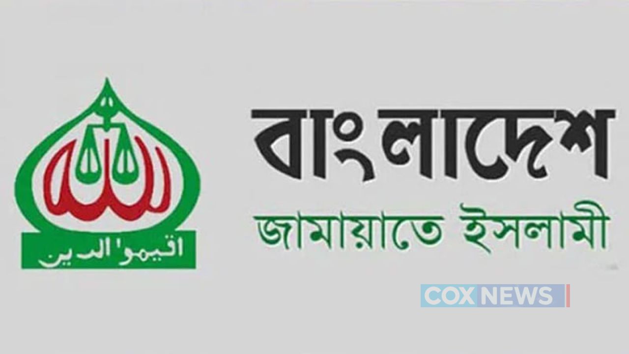 ইসিতে বিএনপি দলীয় ব্যক্তির নিয়োগ বাতিল দাবি জামায়াতের