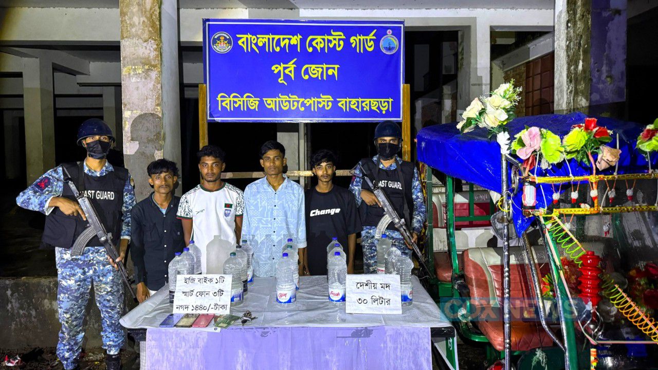 টেকনাফে কোস্ট গার্ডের অভিযানে ৩০ লিটার দেশীয় মদসহ ৪ মাদক কারবারি আটক