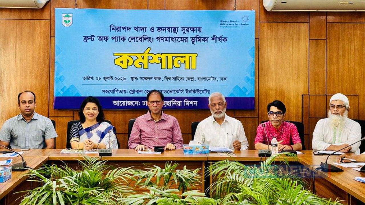 খাদ্যে অতিরিক্ত লবণ-চিনি ও চর্বির উপস্থিতি নীরবে মৃত্যুর মুখে ঠেলে দিচ্ছে