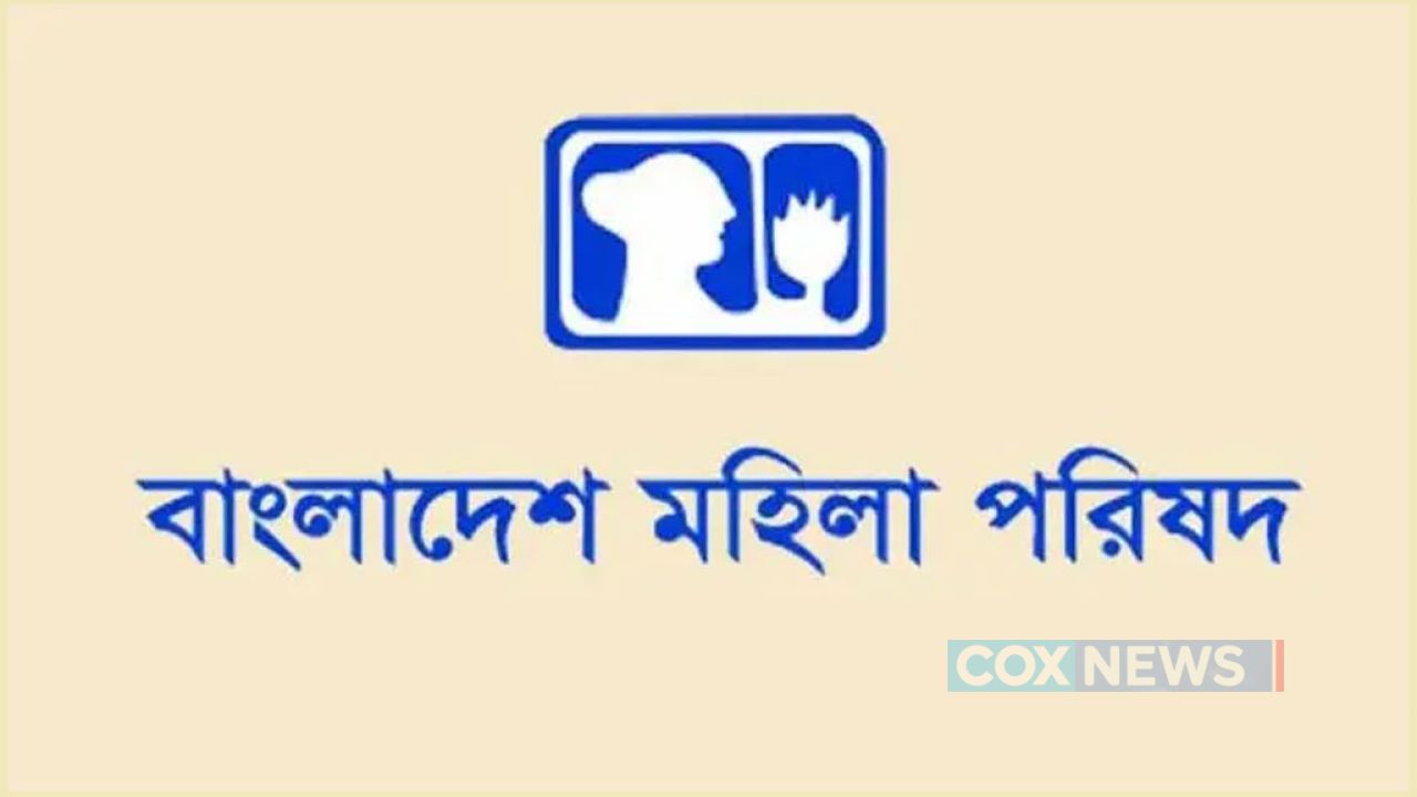 সরকারি চাকরিতে নারী কোটা পুনর্বহালের দাবি মহিলা পরিষদের