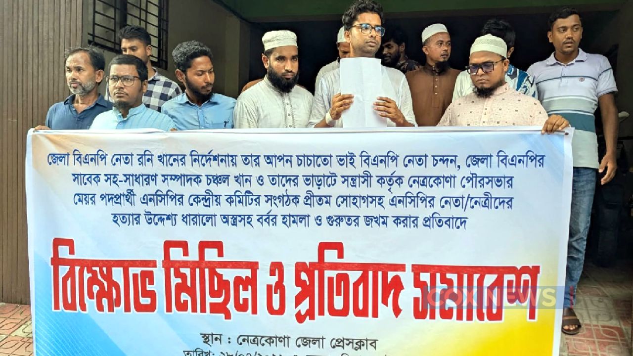 এনসিপি নেতাকে মারধরের ঘটনায় বিএনপি নেতাকর্মীদের বিরুদ্ধে থানায় অভিযোগ
