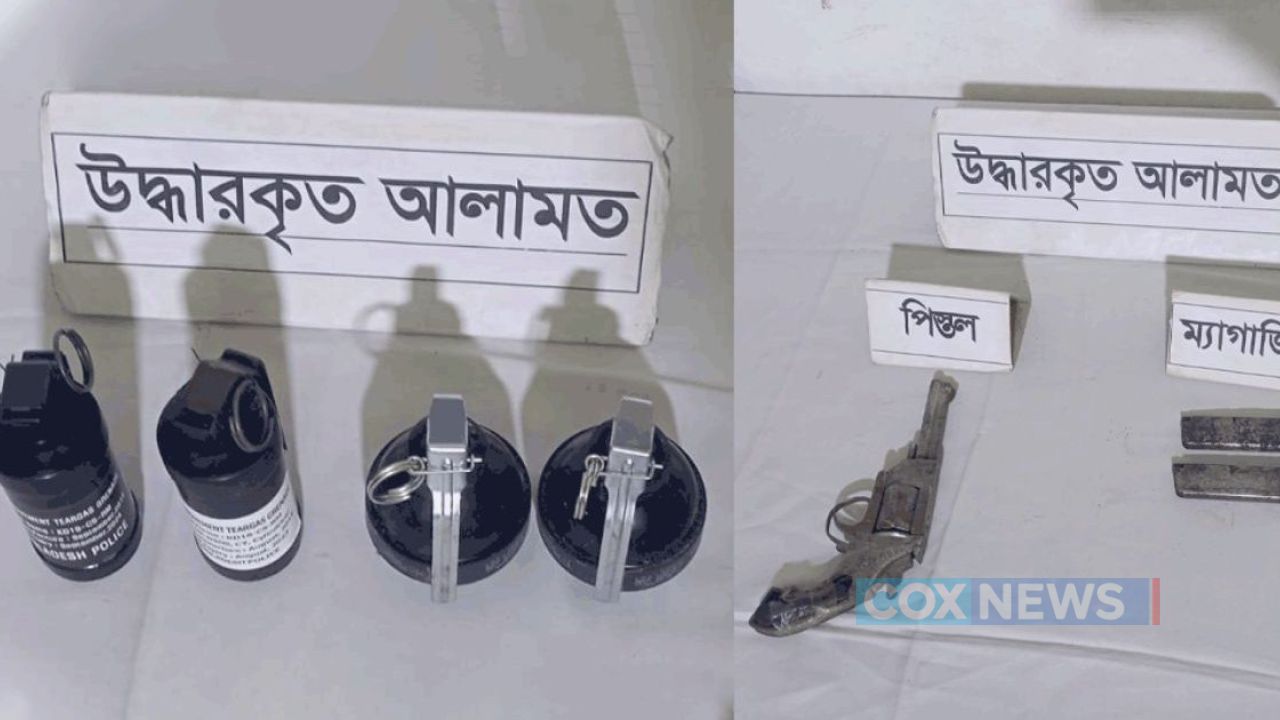পুলিশের লুট হওয়া ৪ টিয়ার শেল, দুটি ম্যাগজিনসহ রিভলবার উদ্ধার