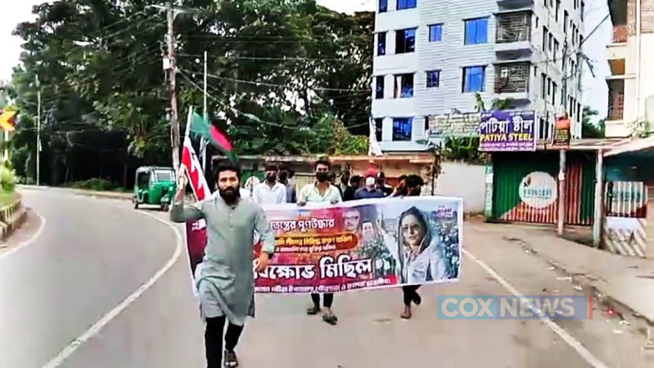 পটিয়া থানার ২শ গজ সামনে নিষিদ্ধ ছাত্রলীগের ঝটিকা মিছিল