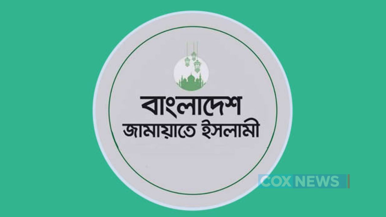 ২০২৫ সালে জামায়াতের আয়ের চেয়ে ব্যয় বেশি হলেও স্থিতি ১৫.৪৯ কোটি টাকা