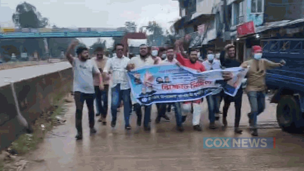 মিরসরাইয়ে নিষিদ্ধ ঘোষিত যুবলীগের ব্যানারে বিক্ষোভ মিছিল, মামলা প্রত্যাহার ও মুক্তির দাবি