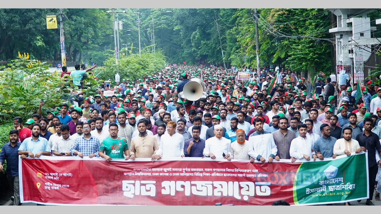 ছাত্রদলের হামলার প্রতিবাদে ছাত্রশিবির আয়োজিত গণজমায়েত