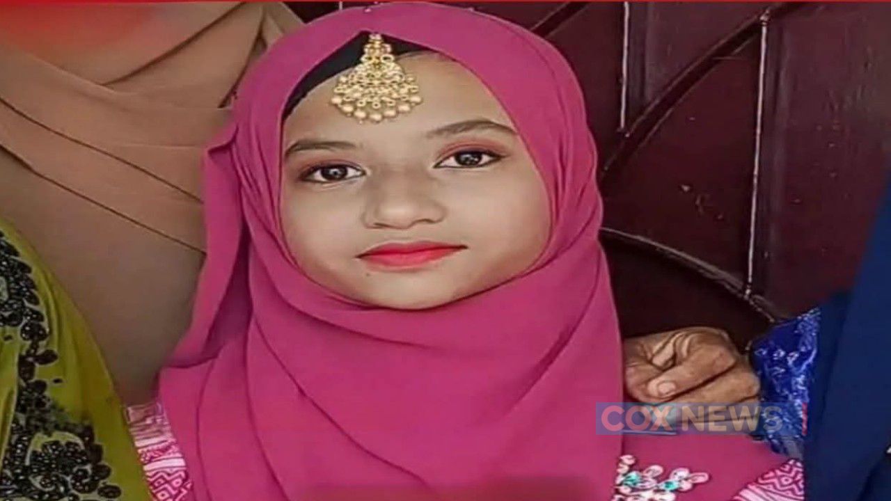উখিয়ায় ১২ বছরের কিশোরী তাসফিয়া নিখোঁজ সন্ধান চেয়ে পরিবারের আকুতি