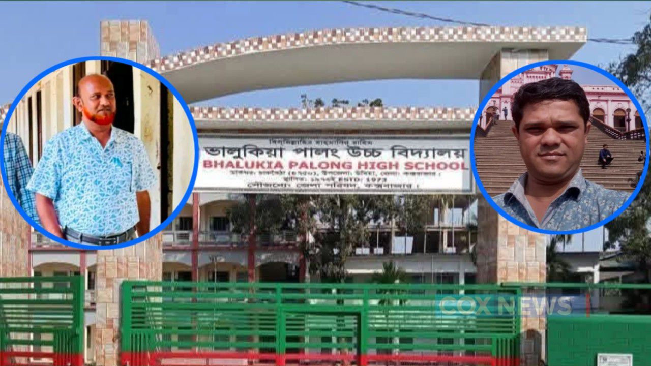 উখিয়ার ভালুকিয়া পালং উচ্চ বিদ্যালয়ের পাশের হার মাত্র ৩৩.৭৯ শতাংশ। ইতিহাসের সর্বনিম্ন ফল: শিক্ষা অফিসার ও প্রধান শিক্ষক 