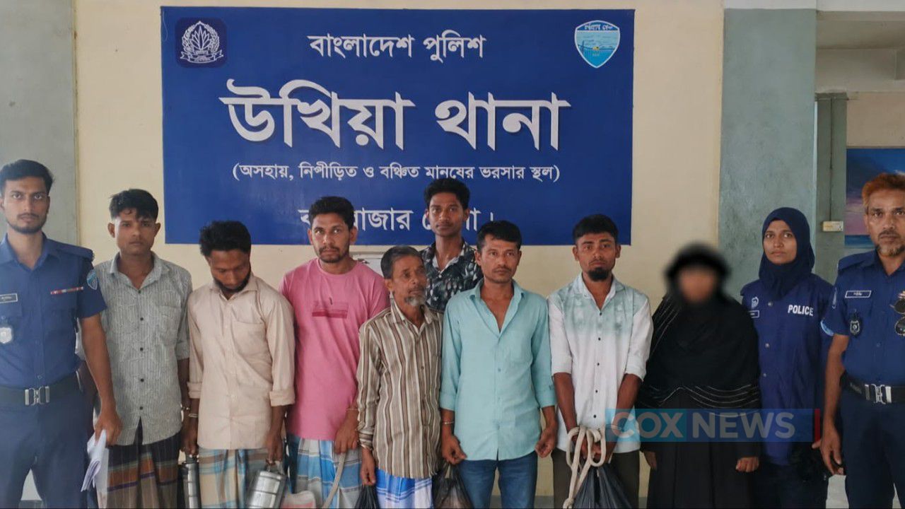 উখিয়ায় থানা পুলিশের অভিযানে সাজাপ্রাপ্তসহ ৮ আসামি গ্রেফতার করে আদালতে সোপর্দ