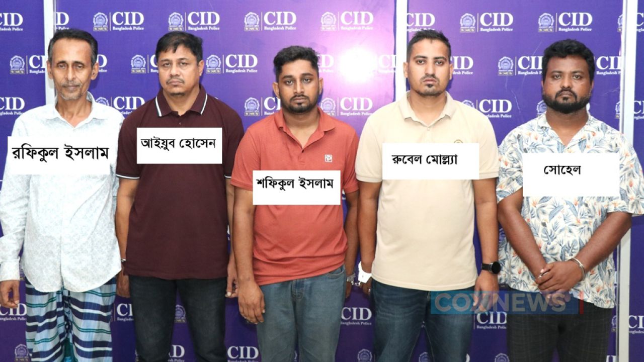 অনলাইন জুয়া ও অর্থ পাচারকারী চক্রের ৫ সদস্য গ্রেপ্তার