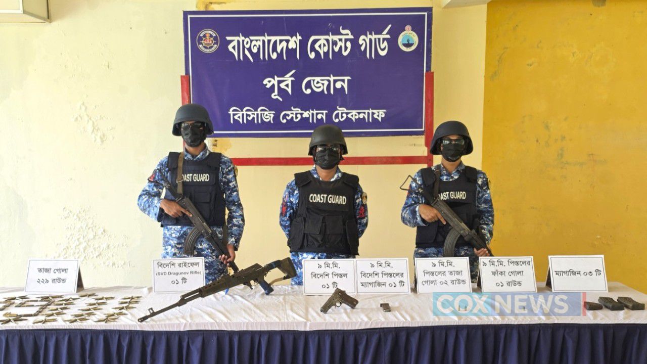 টেকনাফে কোস্ট গার্ডের অভিযান: বিদেশি রাইফেল-পিস্তলসহ ২৩২ রাউন্ড গোলা উদ্ধার