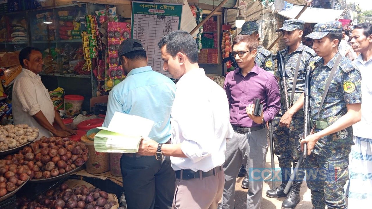 ভেজাল বিরোধী অভিযানে কক্সবাজারের তিন প্রতিষ্ঠানকে অর্থদণ্ড 