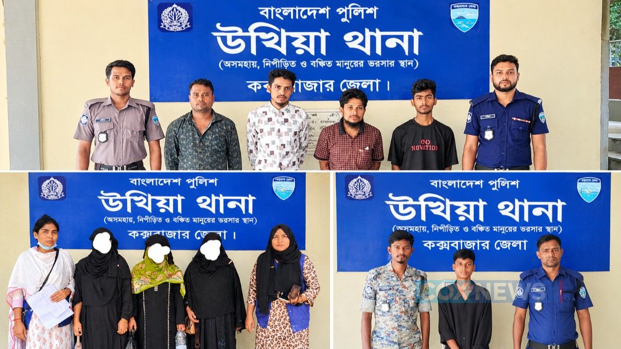 উখিয়ায় পুলিশের অভিযানে ৮ আসামি গ্রেপ্তার, একজনের ১৭ বছরের সশ্রম কারাদণ্ড