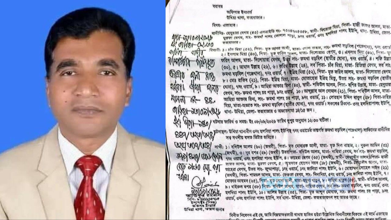 সংবাদ সম্মেলন করেও শেষ রক্ষা হলো না 'দাঁতভাঙ্গা' ইদ্রিসের! উখিয়া থানায় মামলা