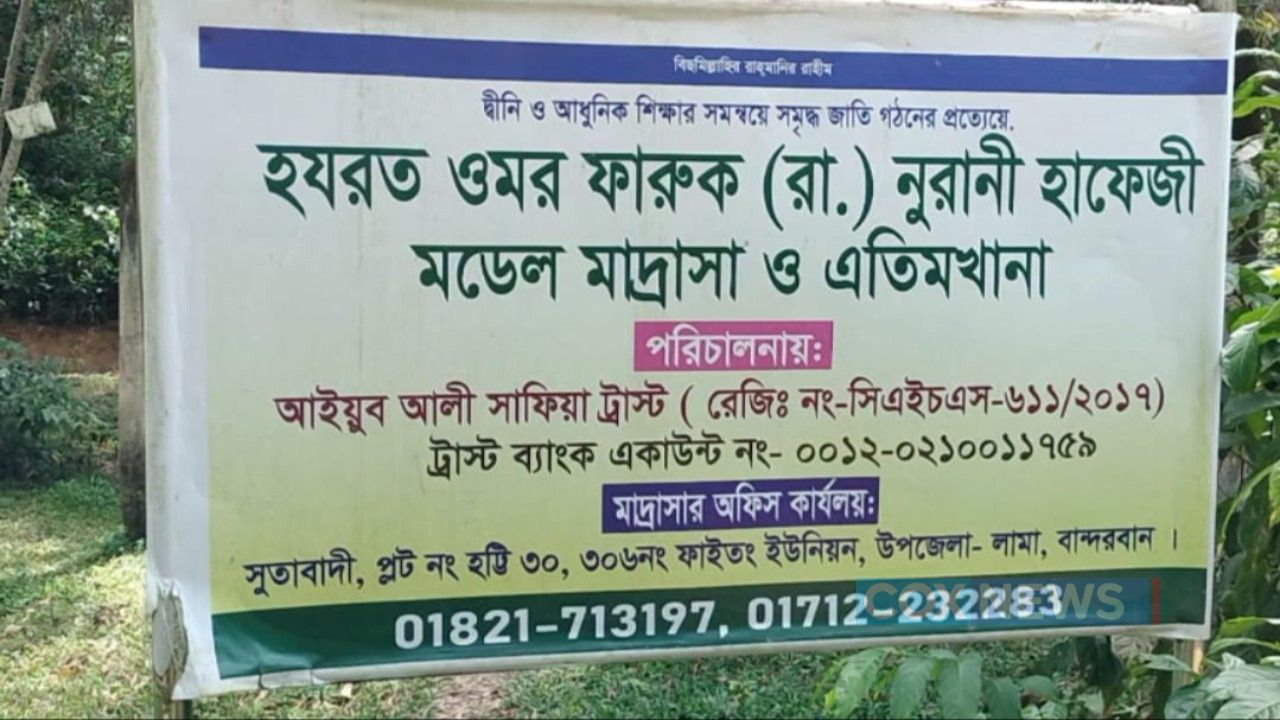 ফাইতংয়ে মাদ্রাসার ৩৫০ ফুট বৈদ্যুতিক তার চুরি, বন্ধ ৩০০ শিক্ষার্থীর পড়াশোনা