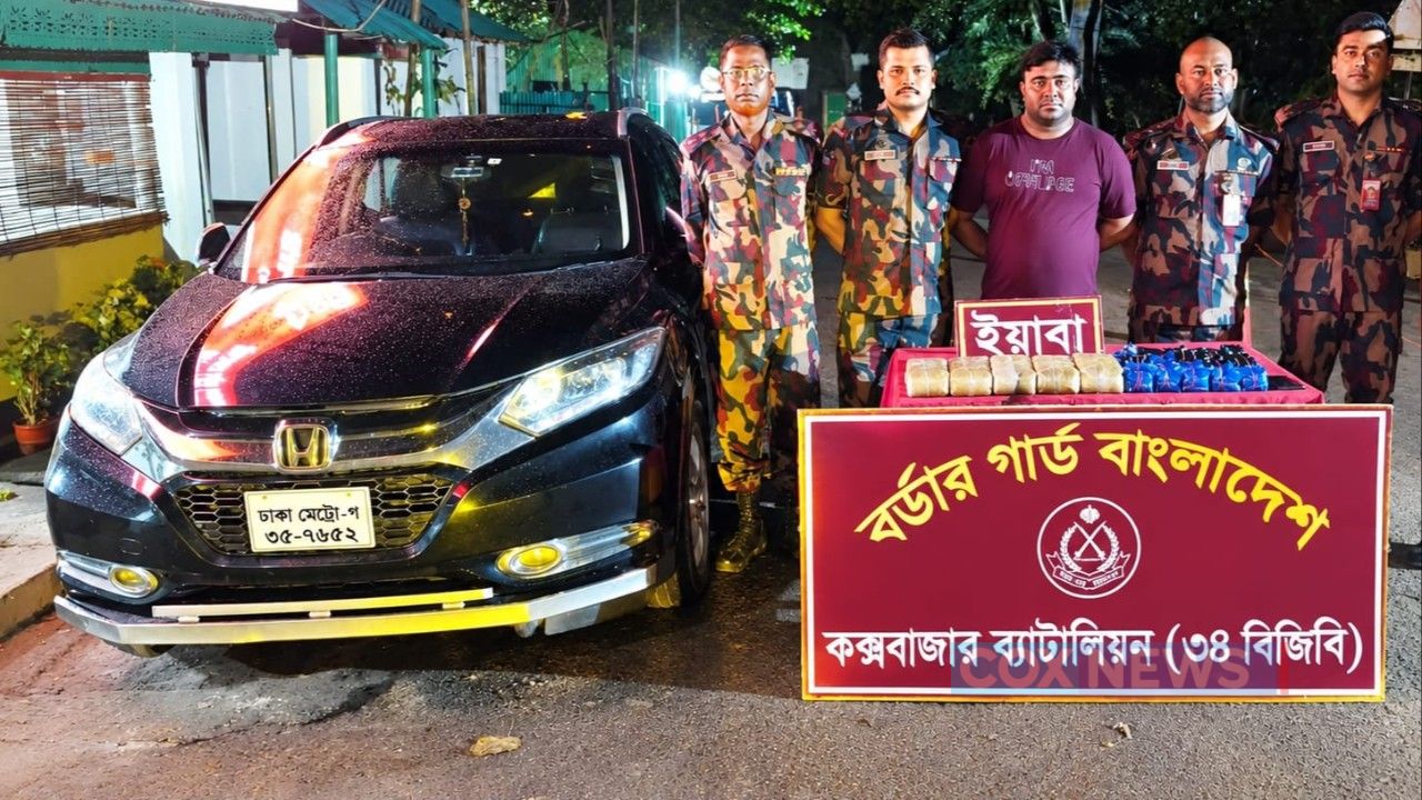 ভিআইপি কার গাড়িতেই ছিল কোটি টাকার ইয়াবা 