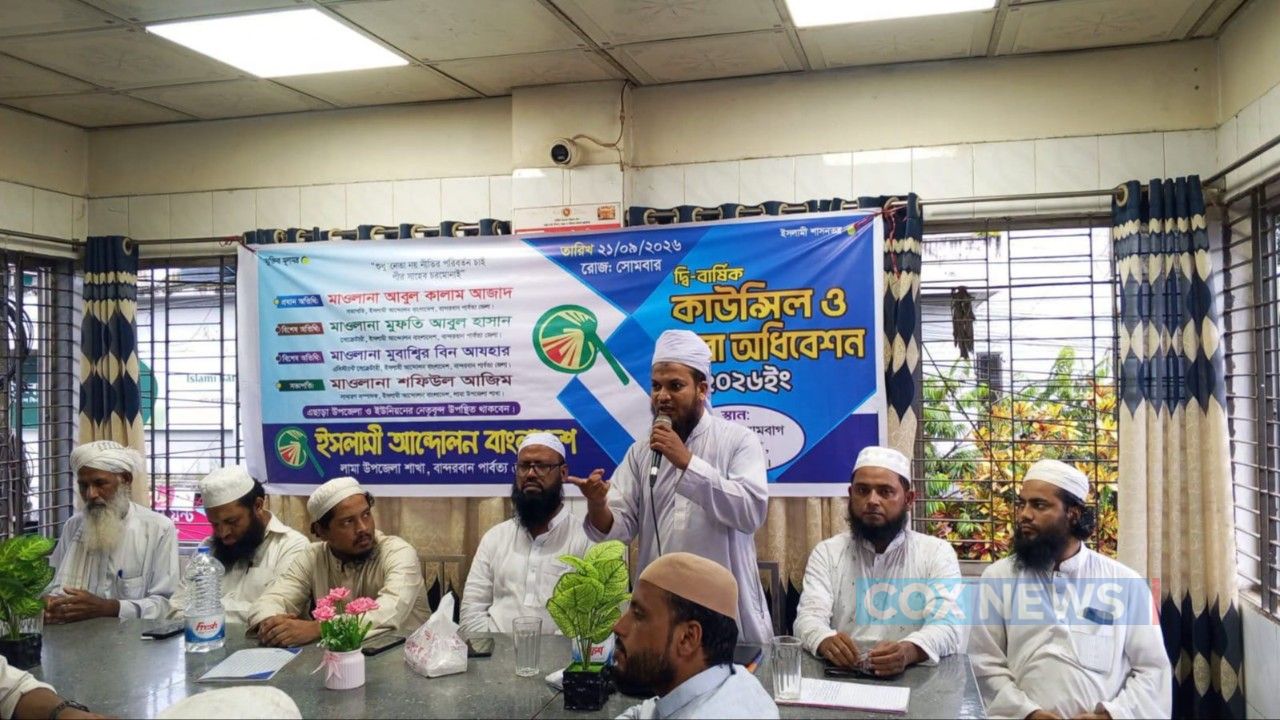 লামায় ইসলামী আন্দোলনের নতুন নেতৃত্ব, সভাপতি শফিউল আজিম–সম্পাদক নুরুল আবছার