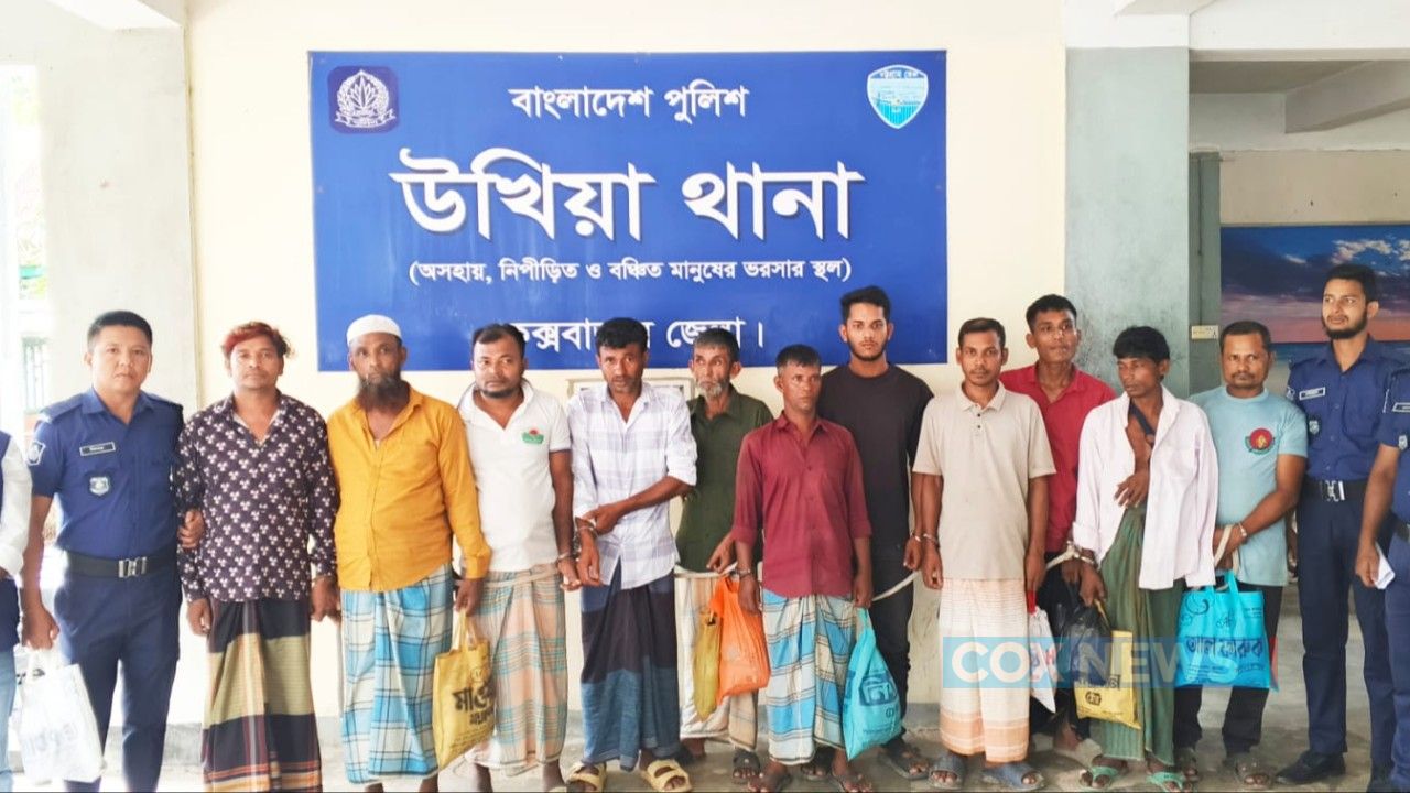 উখিয়ায় একদিনে ১১ আসামি গ্রেপ্তার, ১০ জনই ওয়ারেন্টভুক্ত